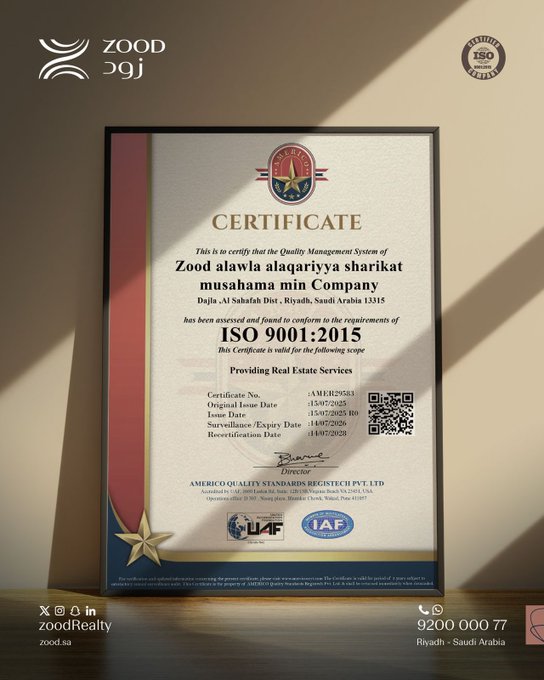 ISO 9001 – إدارة الجودة